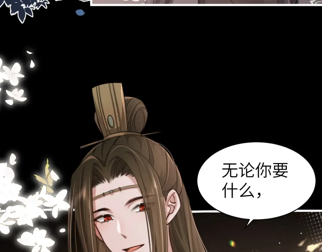 第214话 夜墨寒…你骗我 第44页