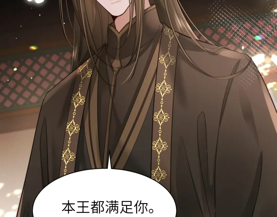 第214话 夜墨寒…你骗我 第45页