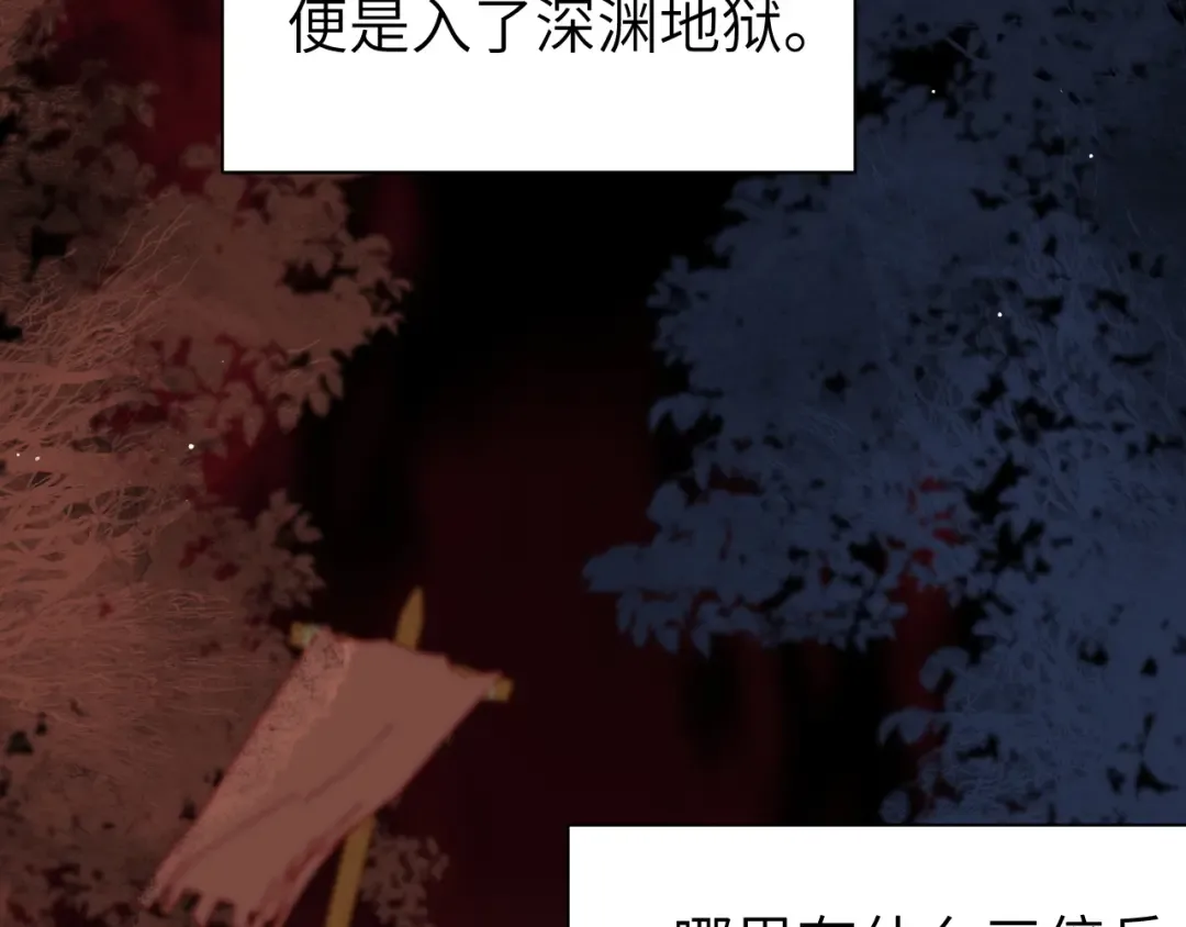 第214话 夜墨寒…你骗我 第51页