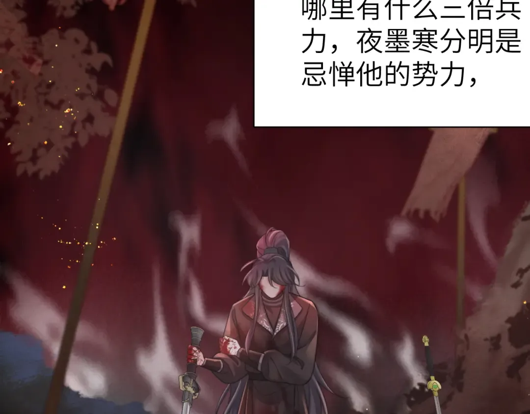 第214话 夜墨寒…你骗我 第52页