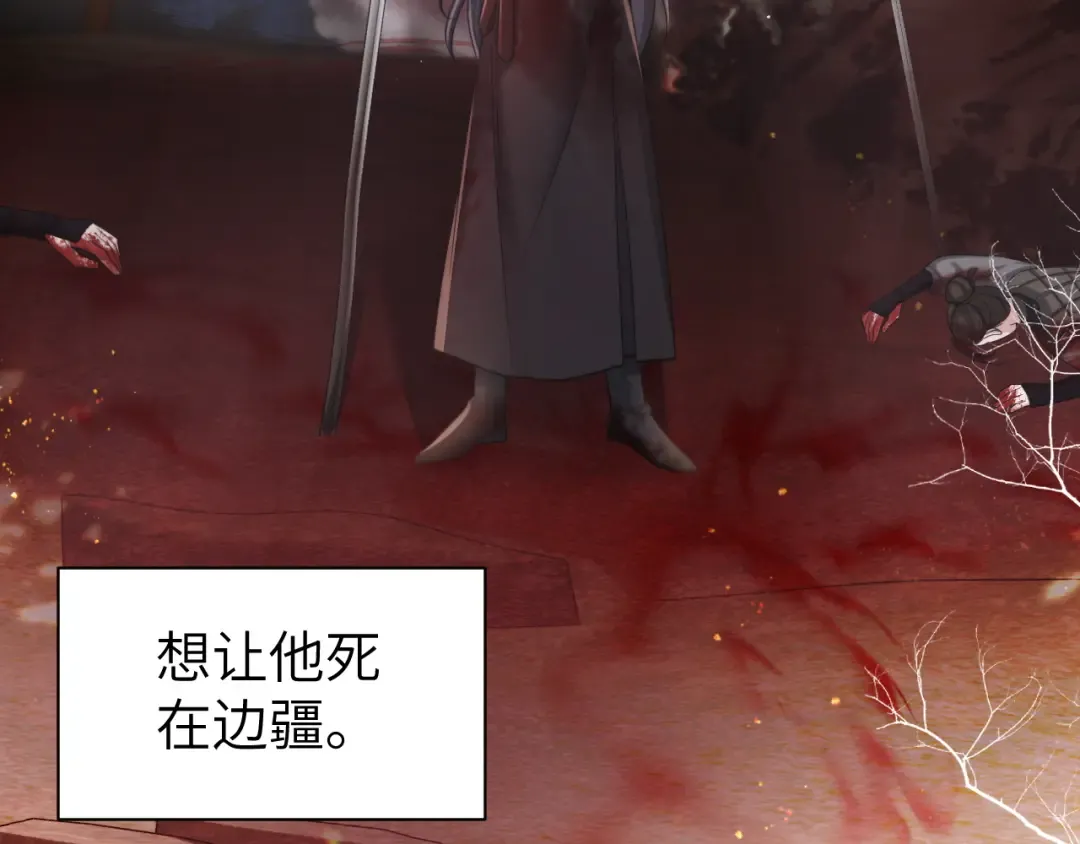 第214话 夜墨寒…你骗我 第53页
