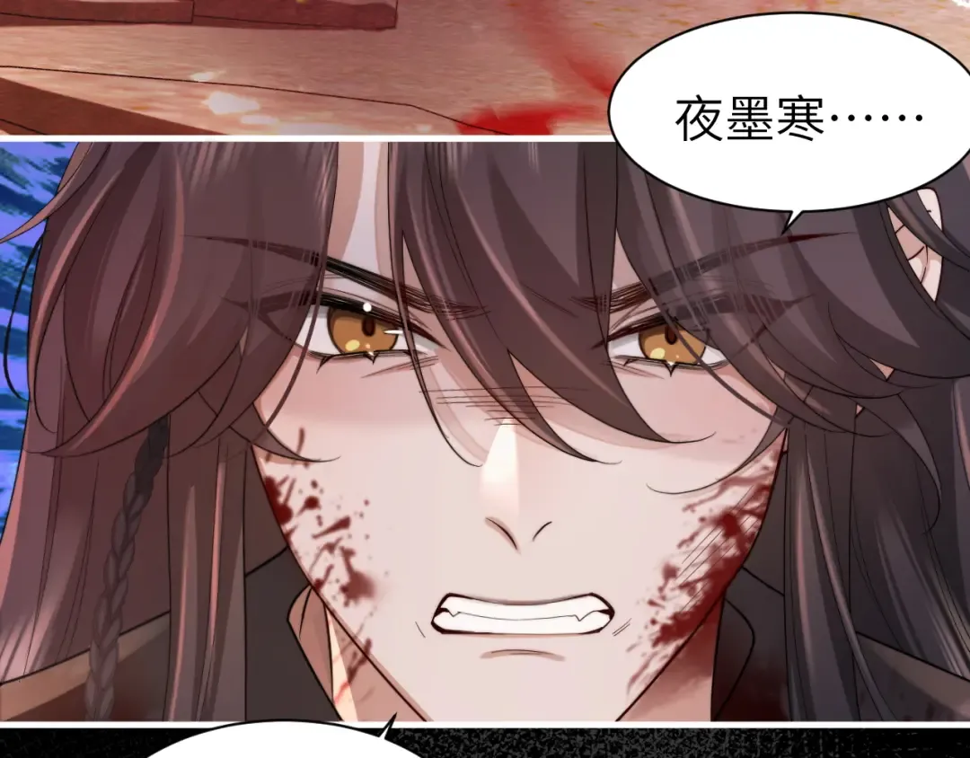 第214话 夜墨寒…你骗我 第54页