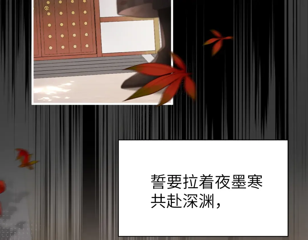 第214话 夜墨寒…你骗我 第57页