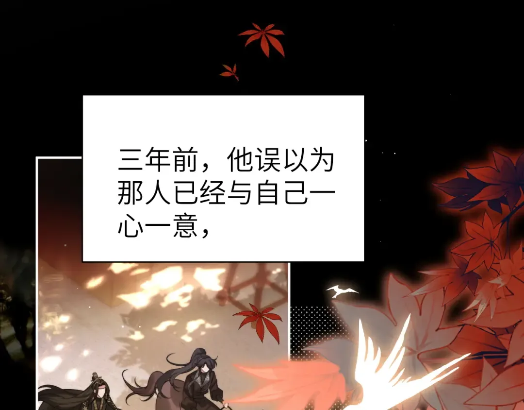 第214话 夜墨寒…你骗我 第65页