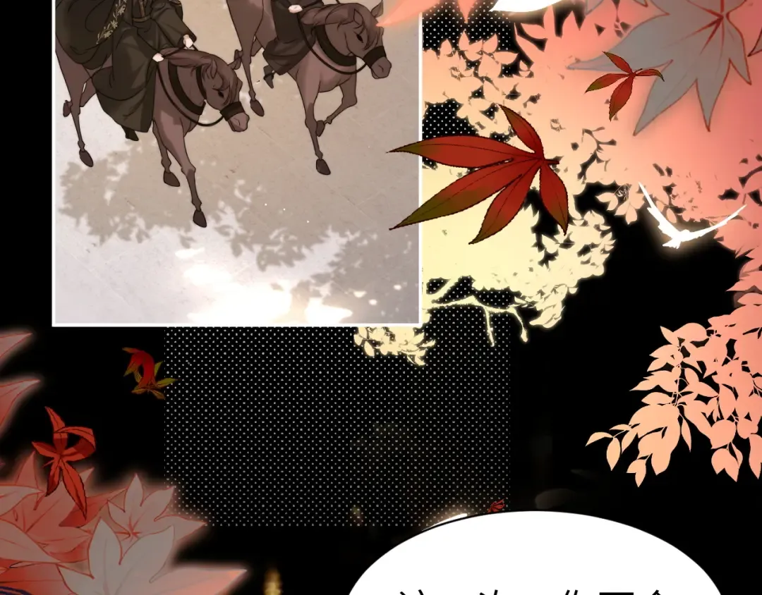 第214话 夜墨寒…你骗我 第66页