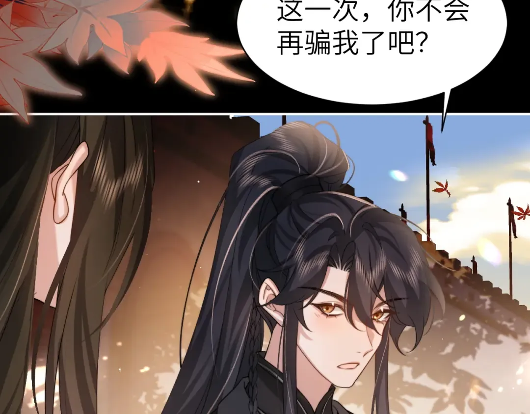 第214话 夜墨寒…你骗我 第67页