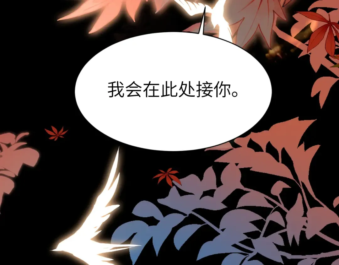 第214话 夜墨寒…你骗我 第71页
