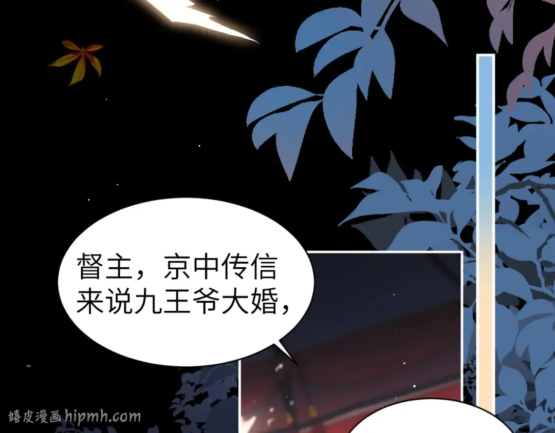 第214话 夜墨寒…你骗我 第72页