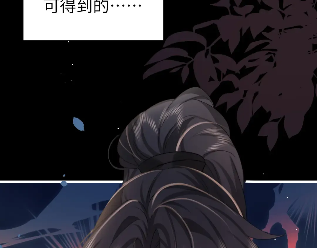 第214话 夜墨寒…你骗我 第74页