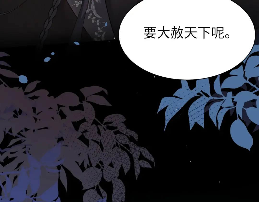 第214话 夜墨寒…你骗我 第76页