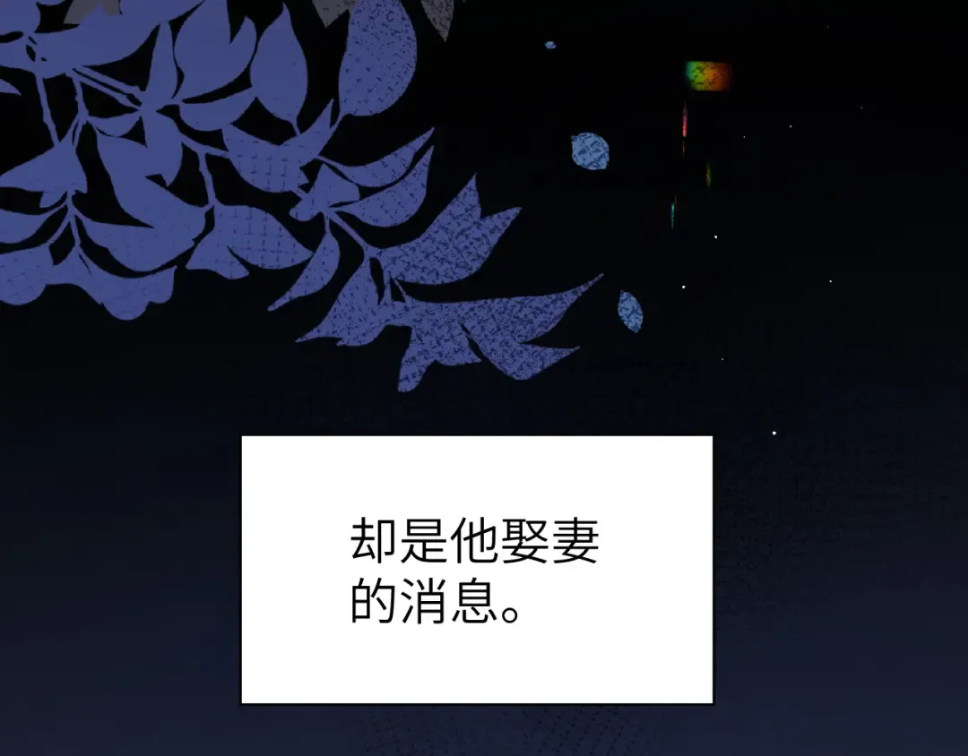 第214话 夜墨寒…你骗我 第77页