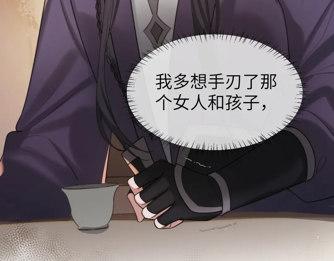 第214话 夜墨寒…你骗我 第82页