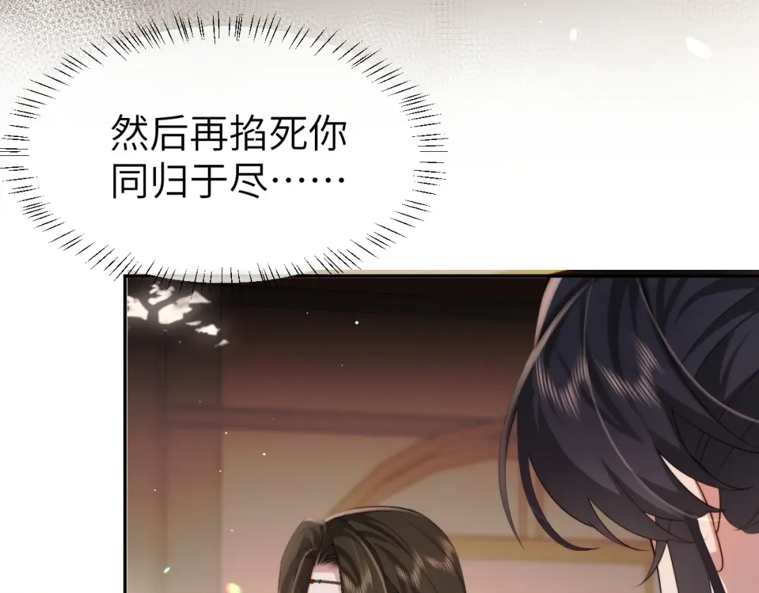 第214话 夜墨寒…你骗我 第83页