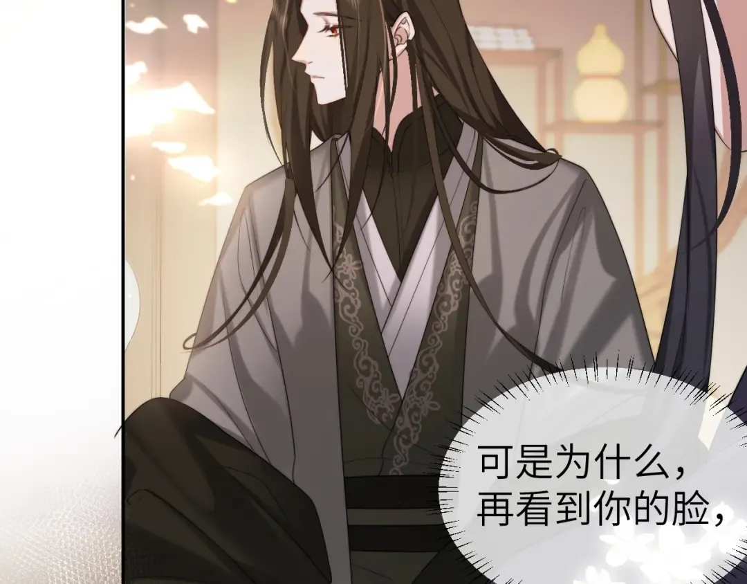第214话 夜墨寒…你骗我 第84页