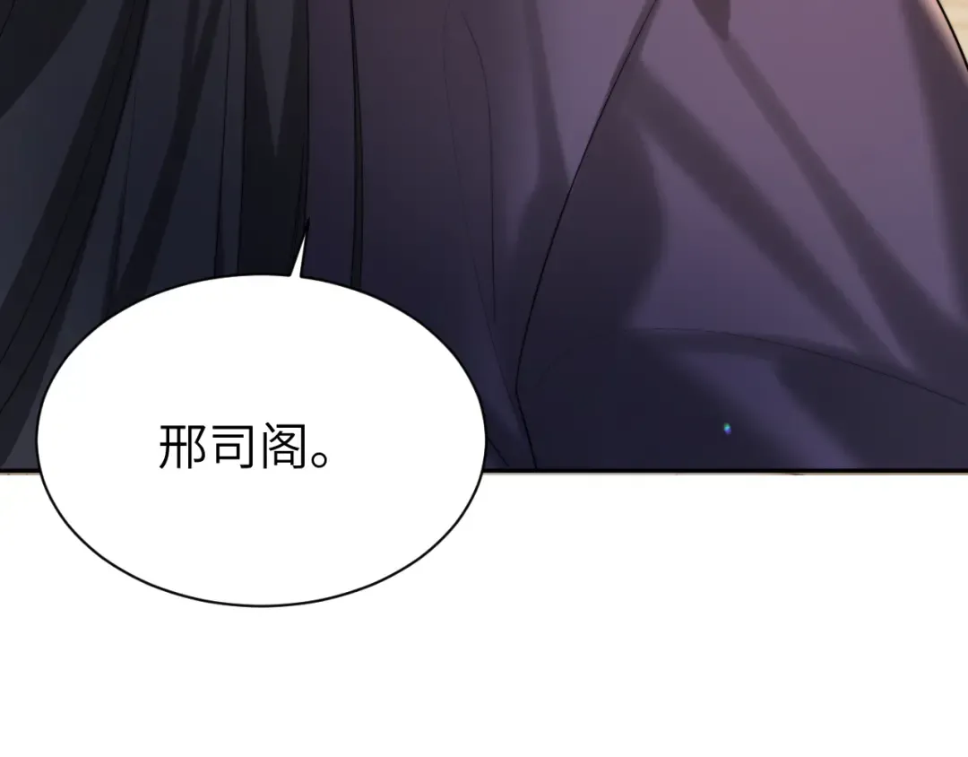第214话 夜墨寒…你骗我 第94页