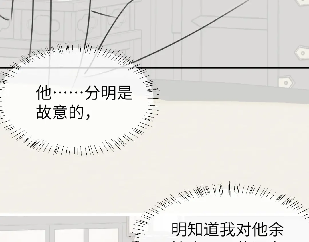 第214话 夜墨寒…你骗我 第98页