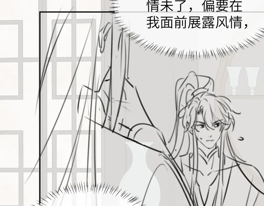 第214话 夜墨寒…你骗我 第99页