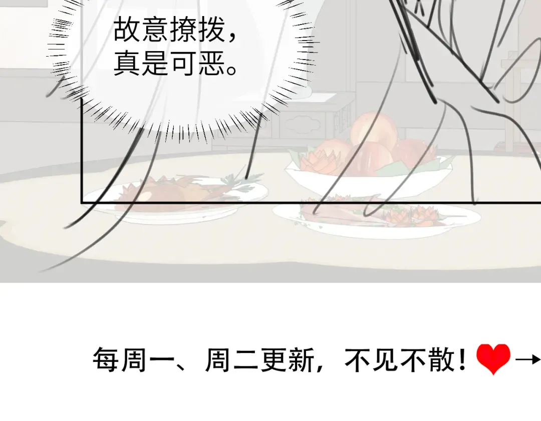第214话 夜墨寒…你骗我 第100页