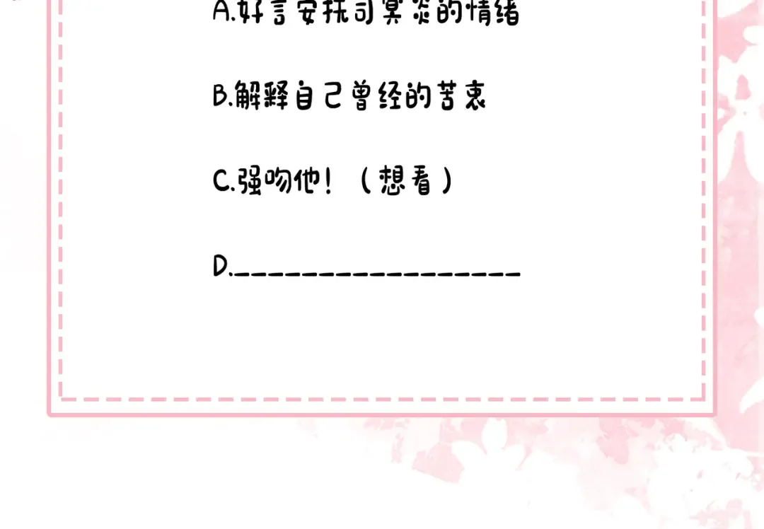 第214话 夜墨寒…你骗我 第102页