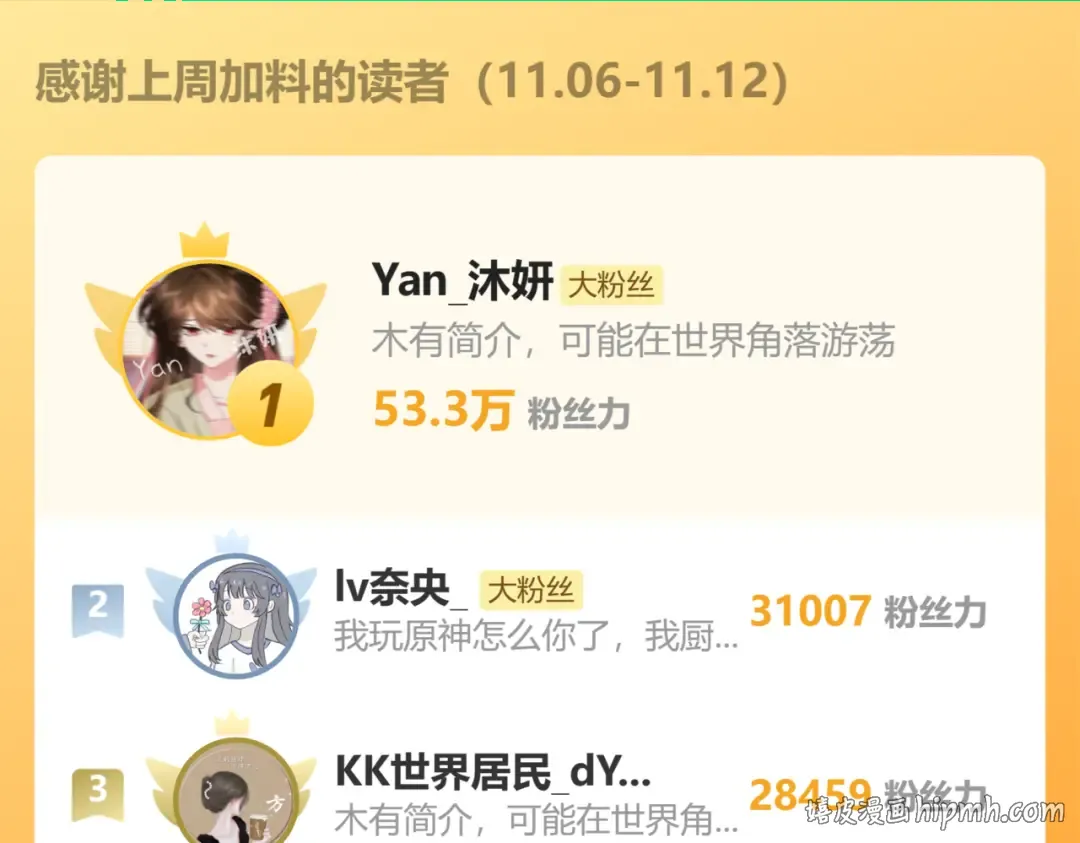 第214话 夜墨寒…你骗我 第104页