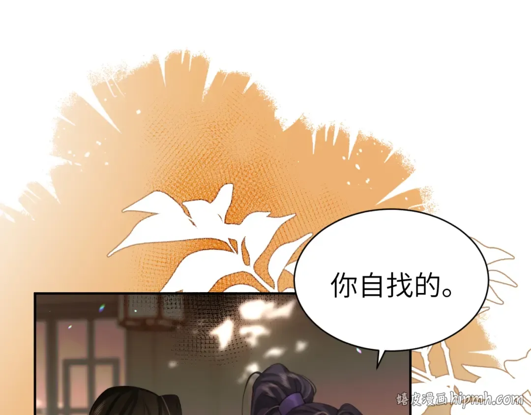 第215话 别再来招惹我… 第8页