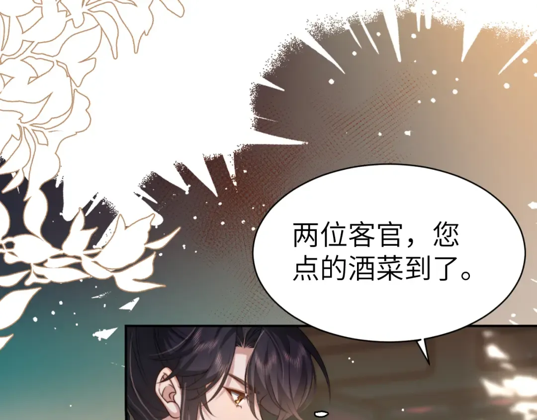 第215话 别再来招惹我… 第10页