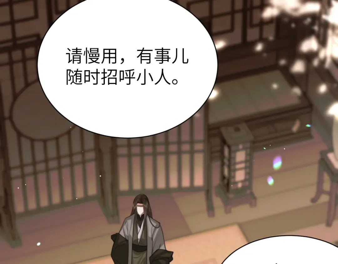第215话 别再来招惹我… 第14页