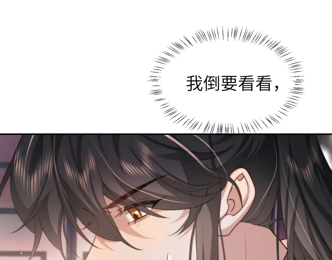 第215话 别再来招惹我… 第21页