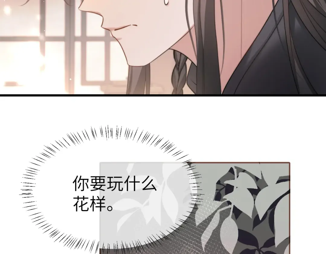 第215话 别再来招惹我… 第22页
