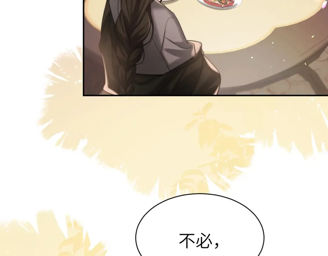 第215话 别再来招惹我… 第26页