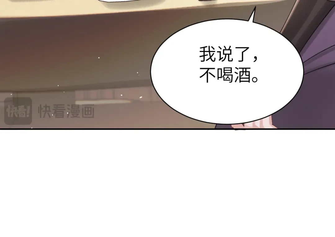 第215话 别再来招惹我… 第33页