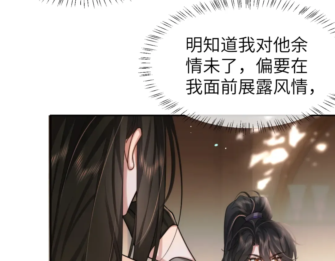 第215话 别再来招惹我… 第38页