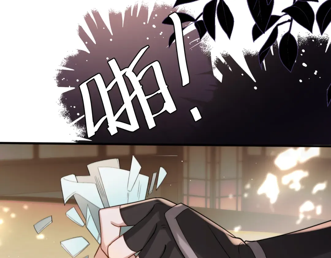 第215话 别再来招惹我… 第46页
