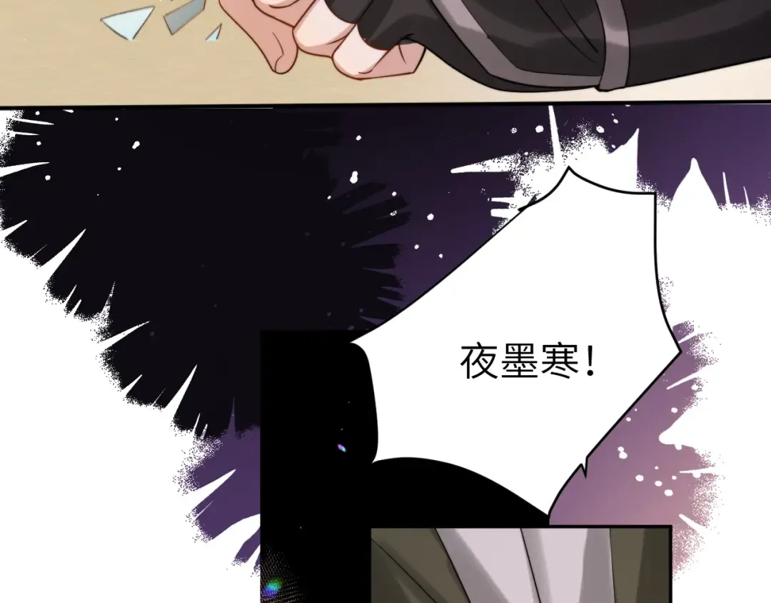 第215话 别再来招惹我… 第47页