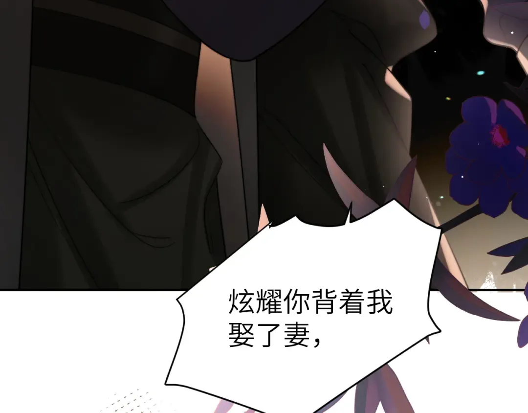 第215话 别再来招惹我… 第52页