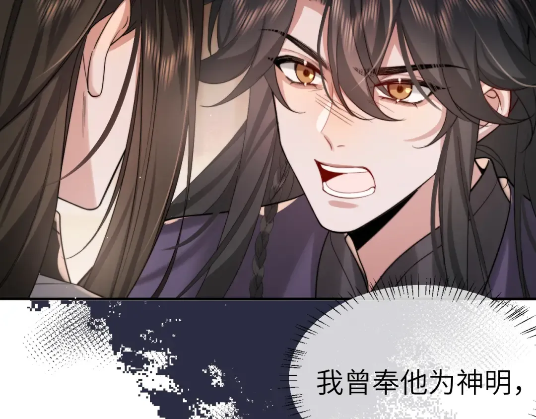 第215话 别再来招惹我… 第54页