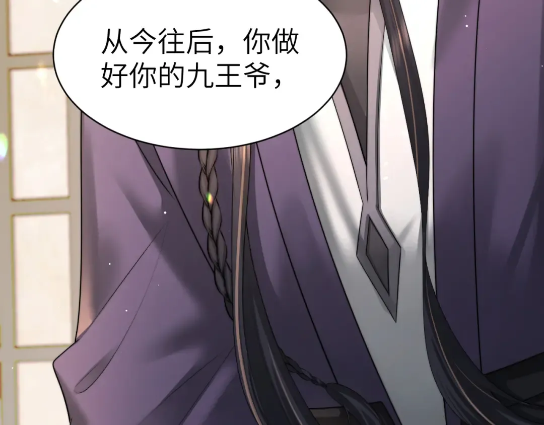 第215话 别再来招惹我… 第62页