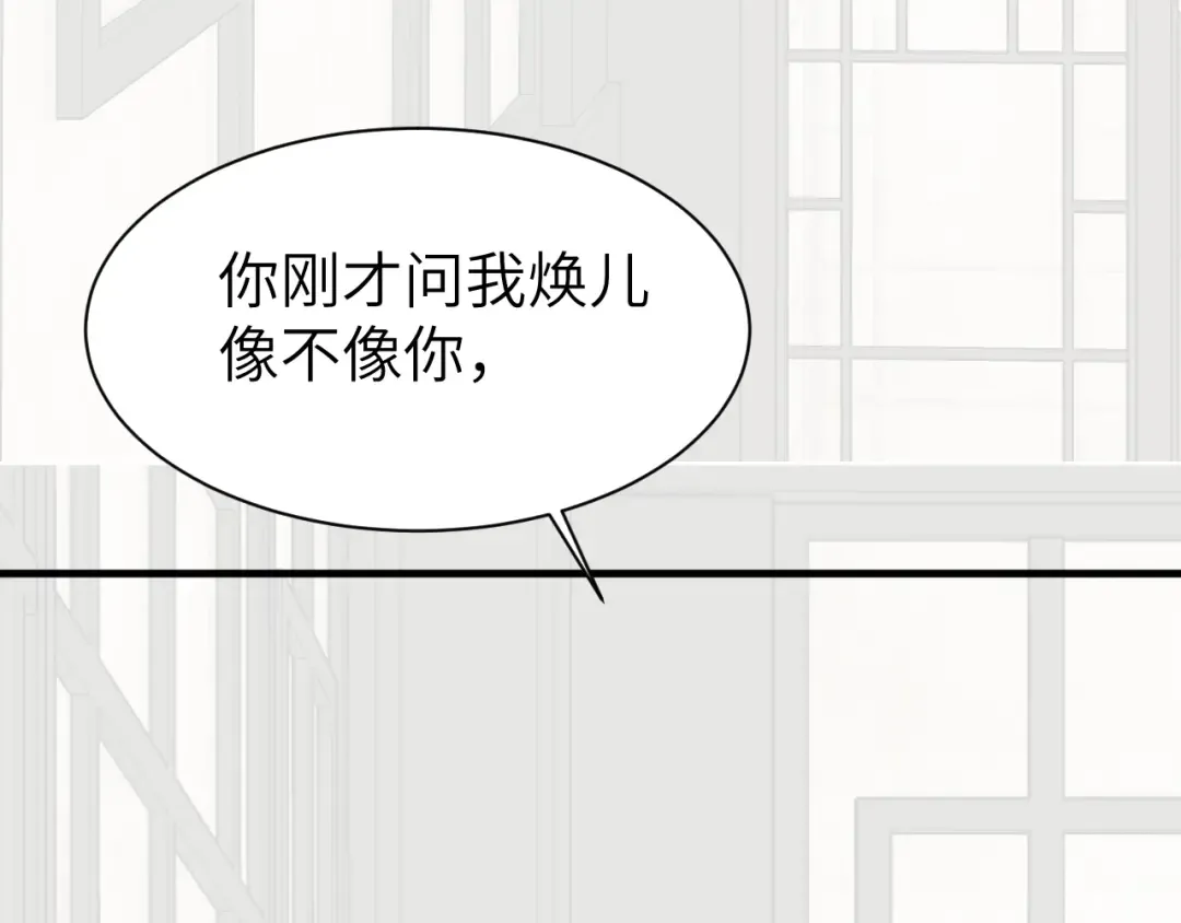 第215话 别再来招惹我… 第79页