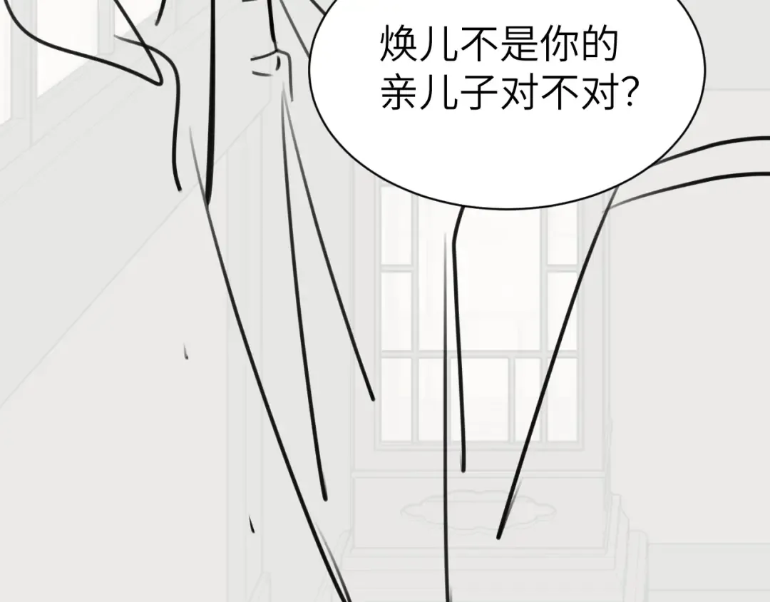 第215话 别再来招惹我… 第82页