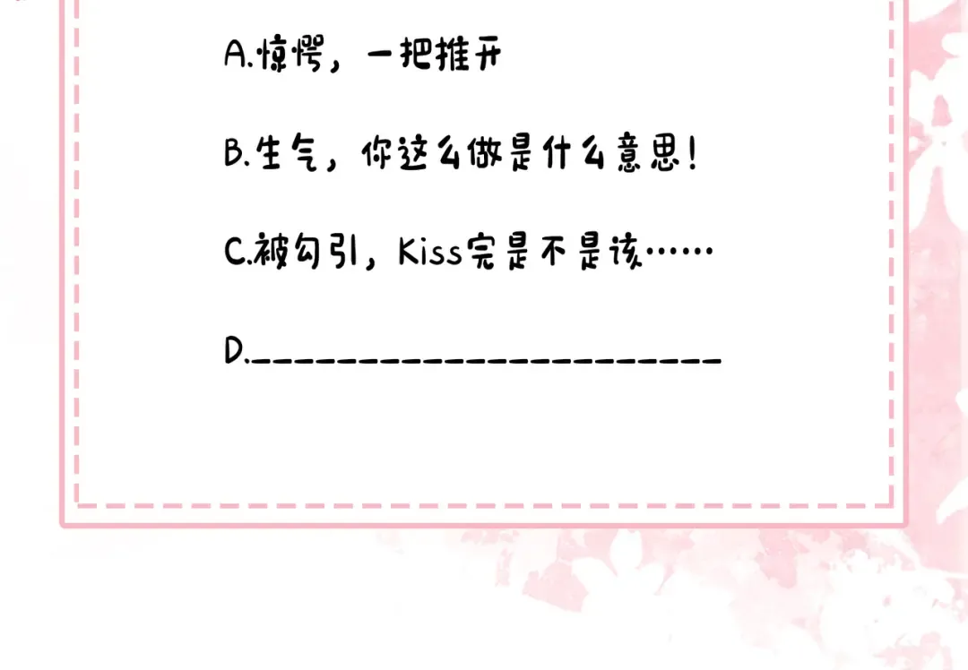 第215话 别再来招惹我… 第85页