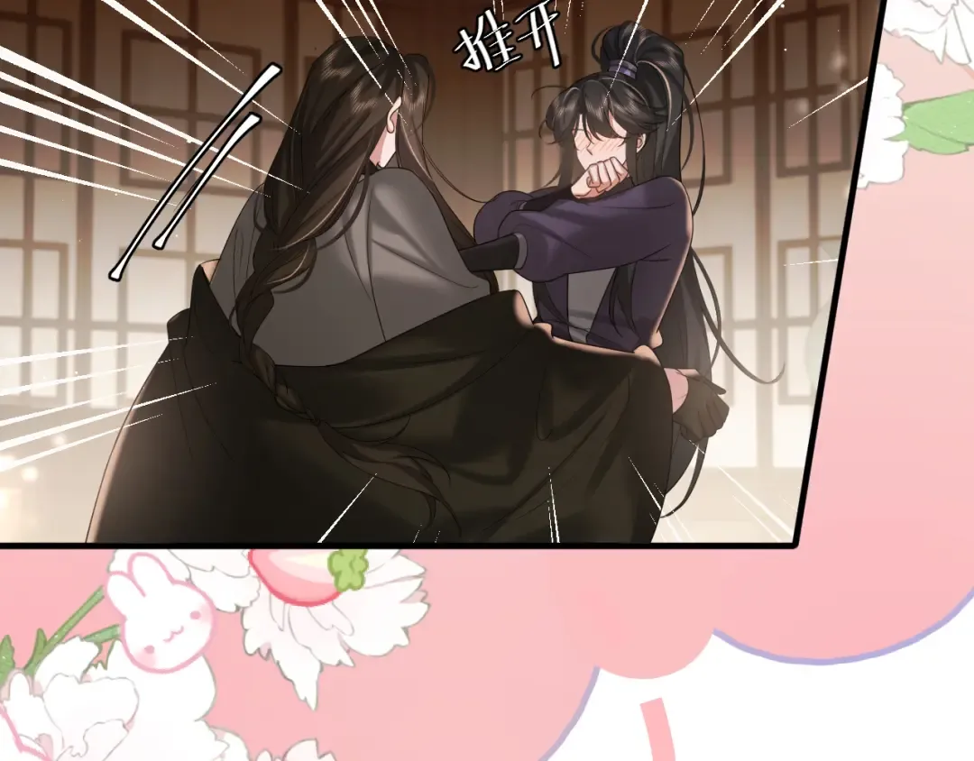 第216话 你这是作甚！ 第9页