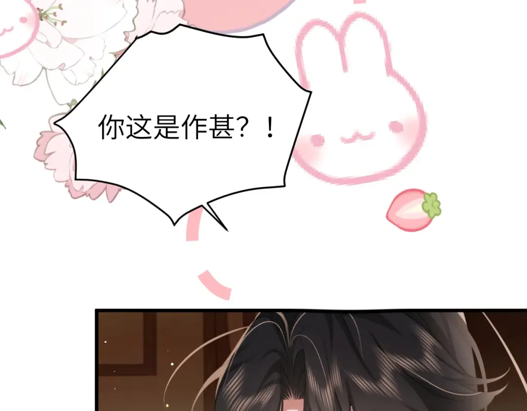 第216话 你这是作甚！ 第10页