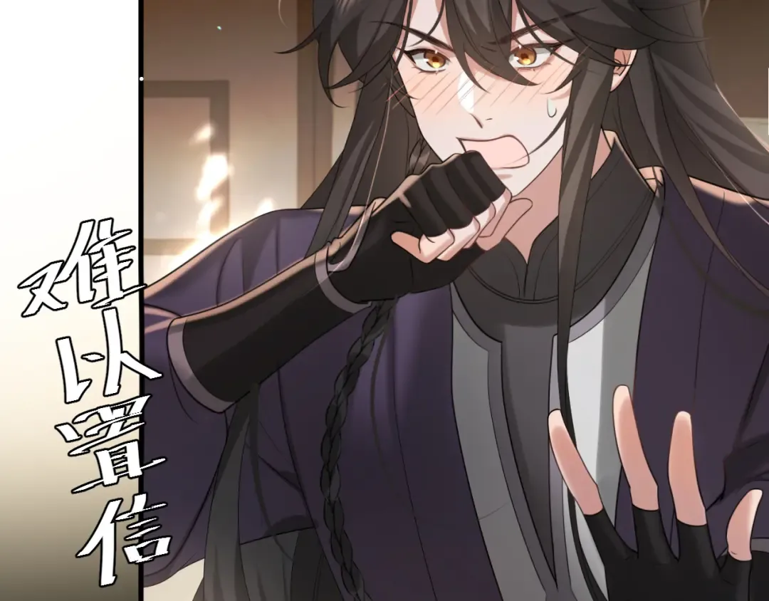 第216话 你这是作甚！ 第11页