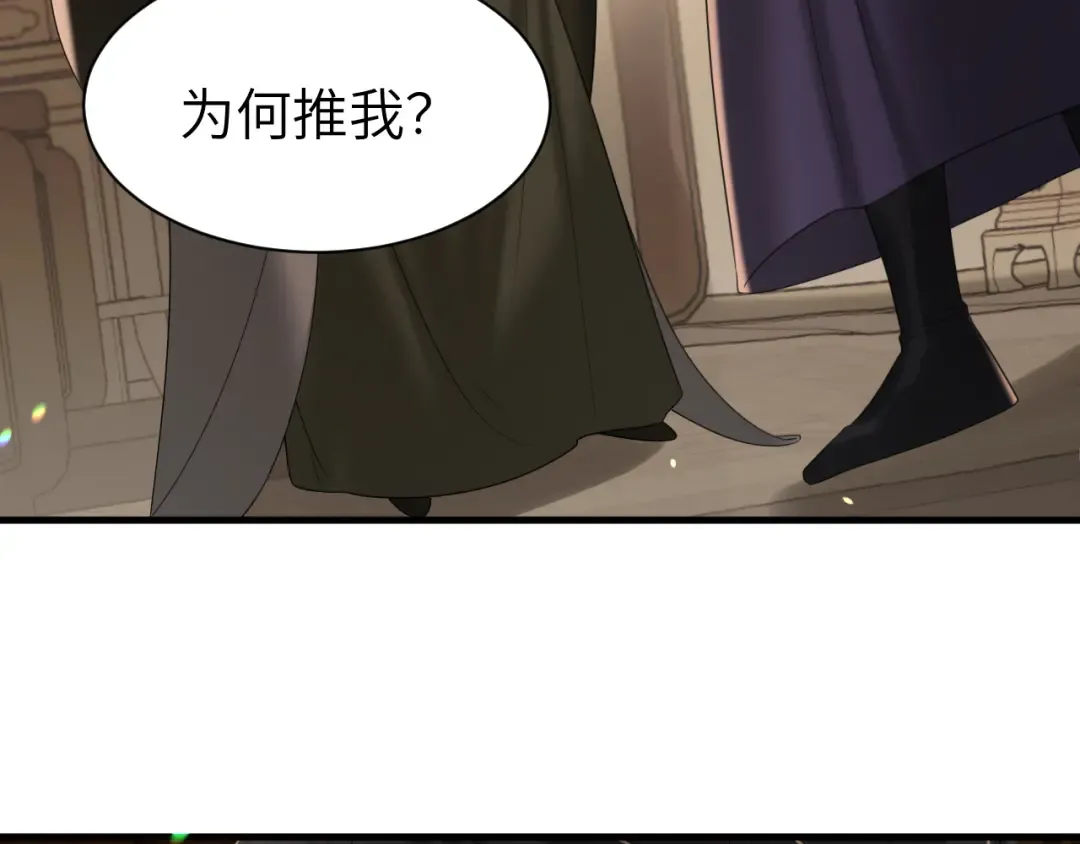 第216话 你这是作甚！ 第15页