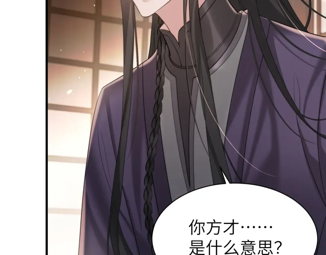 第216话 你这是作甚！ 第21页