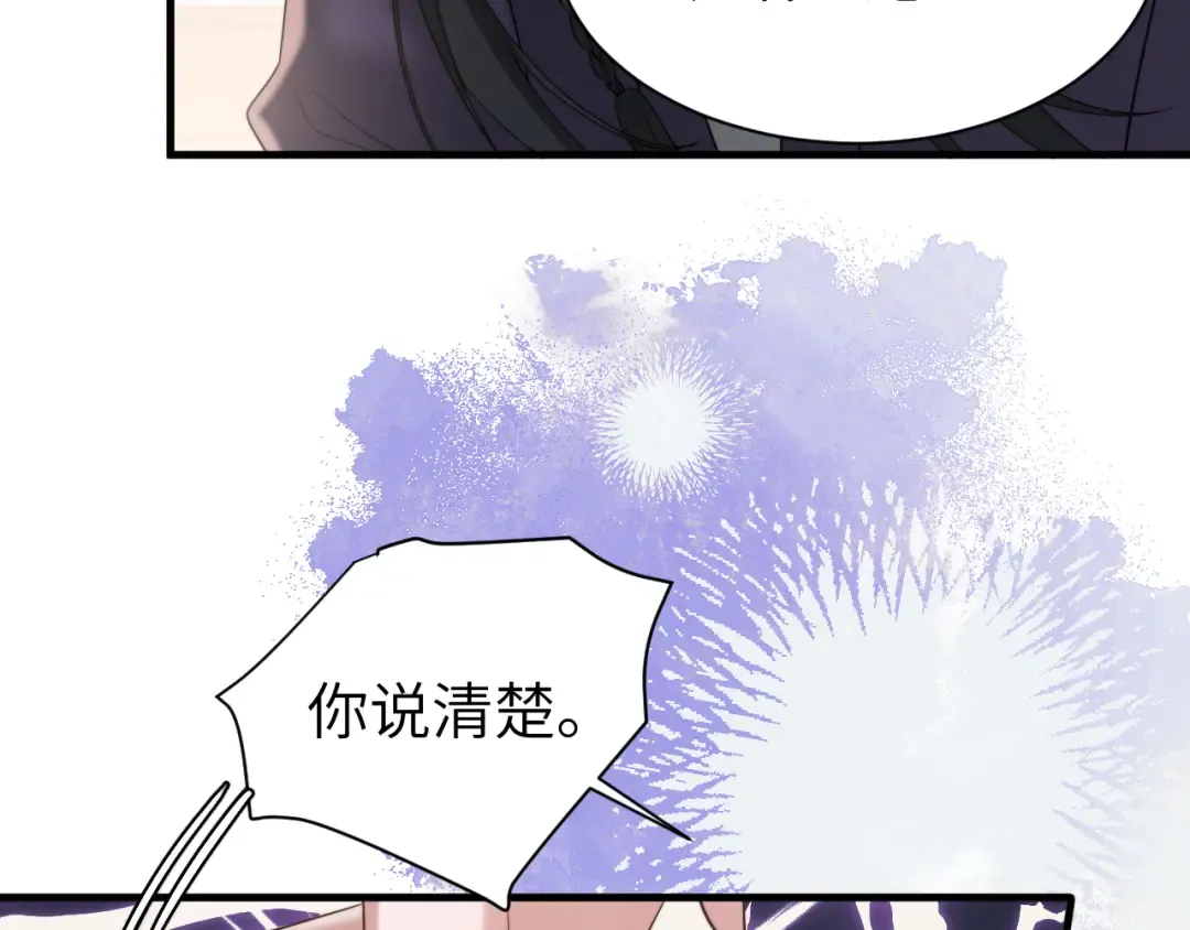 第216话 你这是作甚！ 第22页