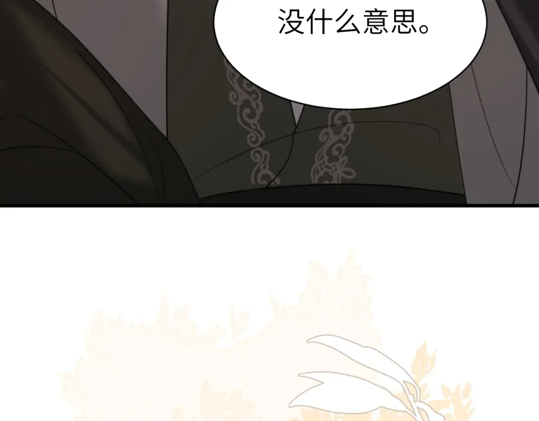 第216话 你这是作甚！ 第26页