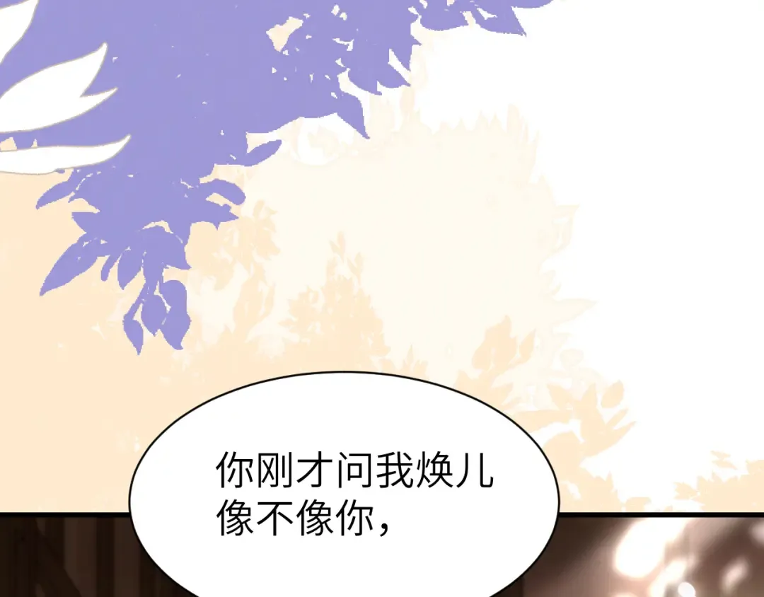 第216话 你这是作甚！ 第29页