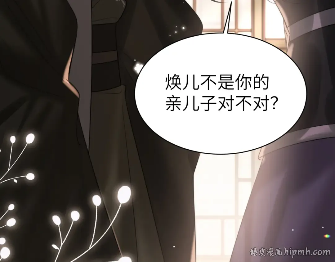 第216话 你这是作甚！ 第32页