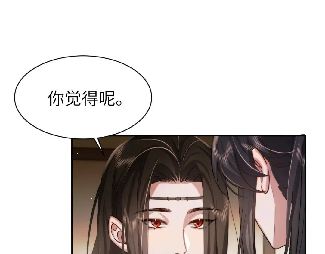 第216话 你这是作甚！ 第34页
